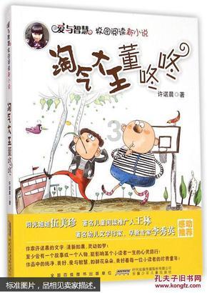 龙岩学院专升本录取分数线游戏画面