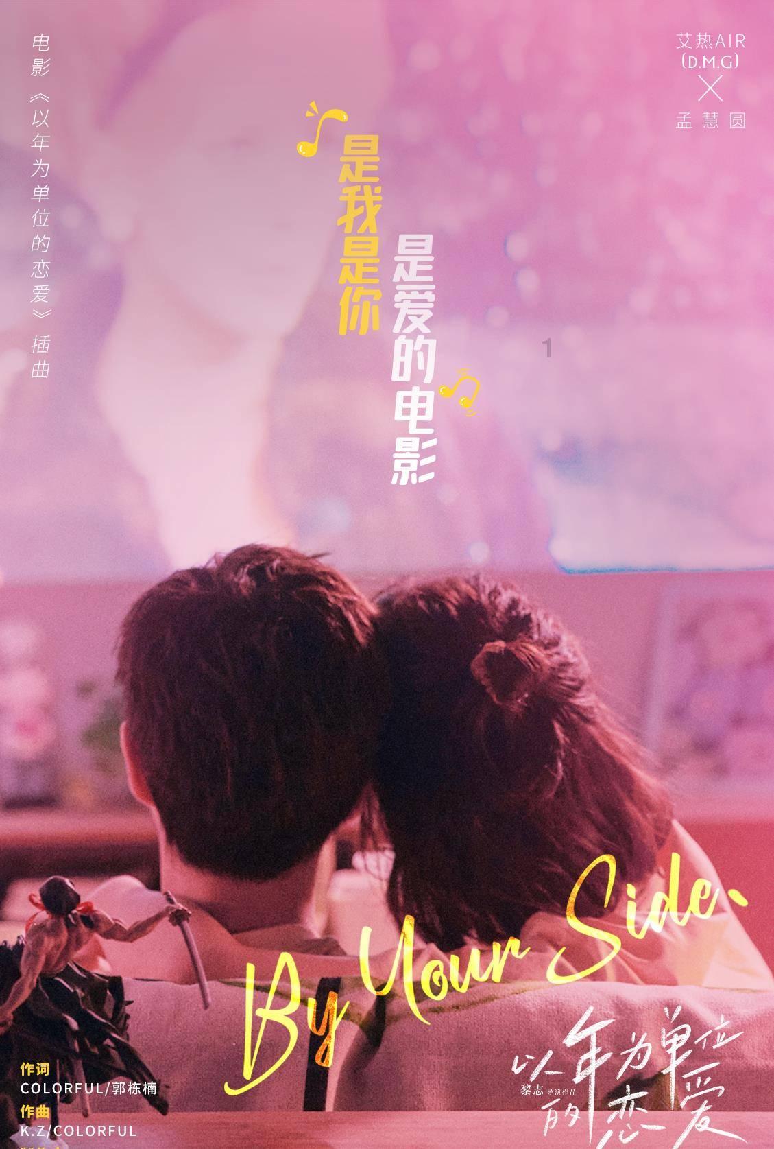 热血进行曲