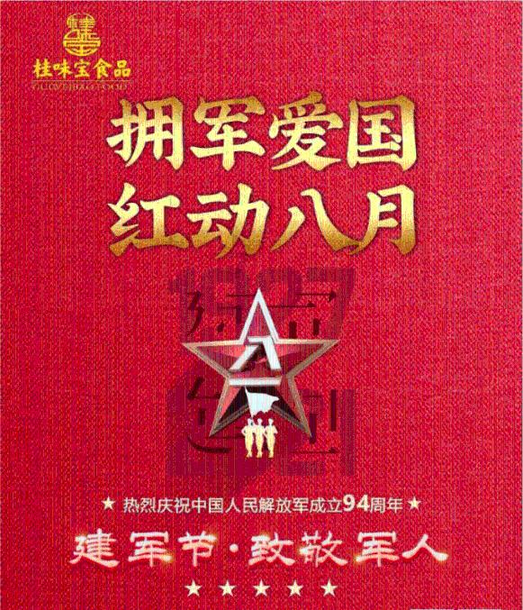 伊诺拉复仇记