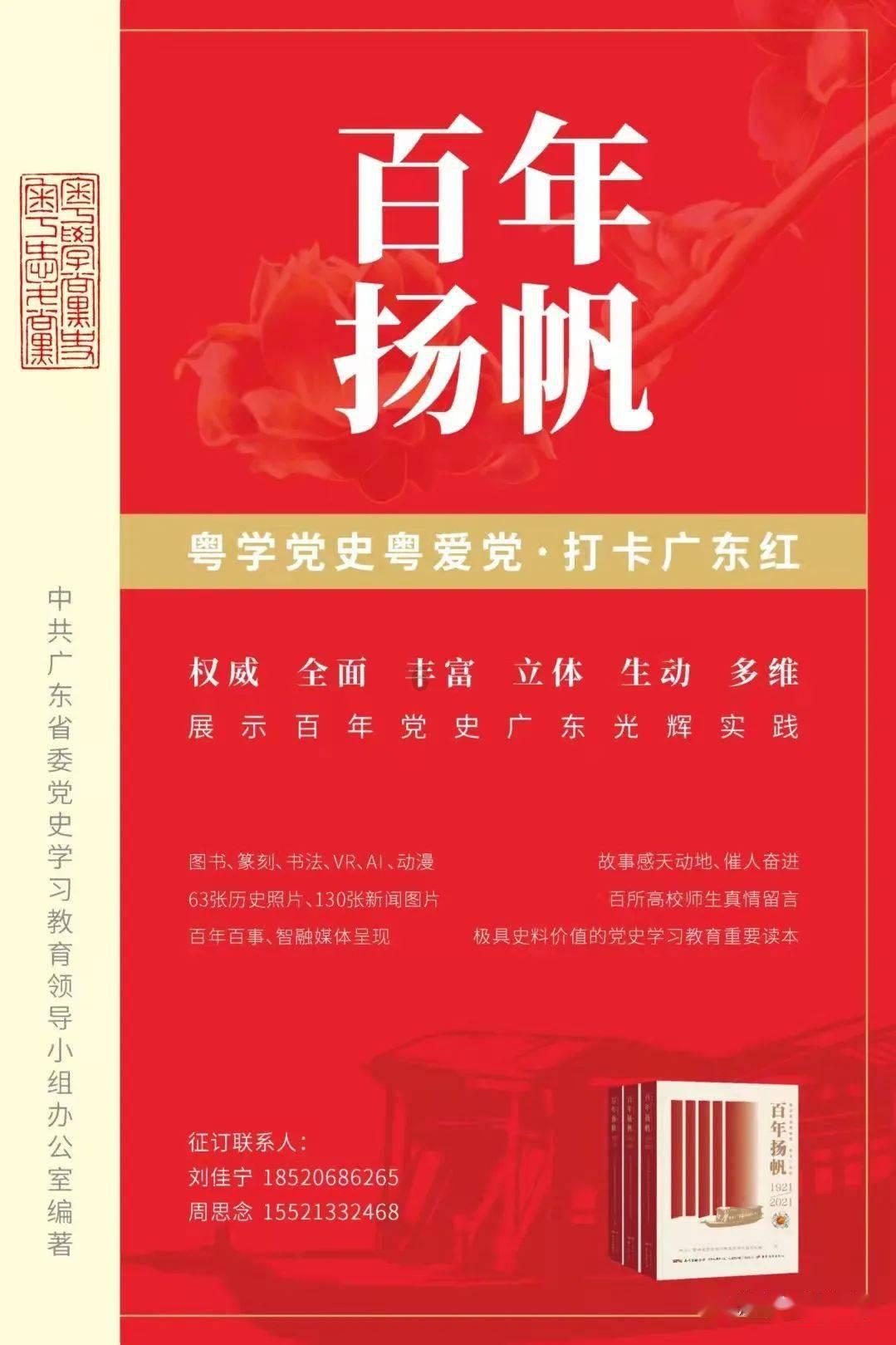 灵山奇缘